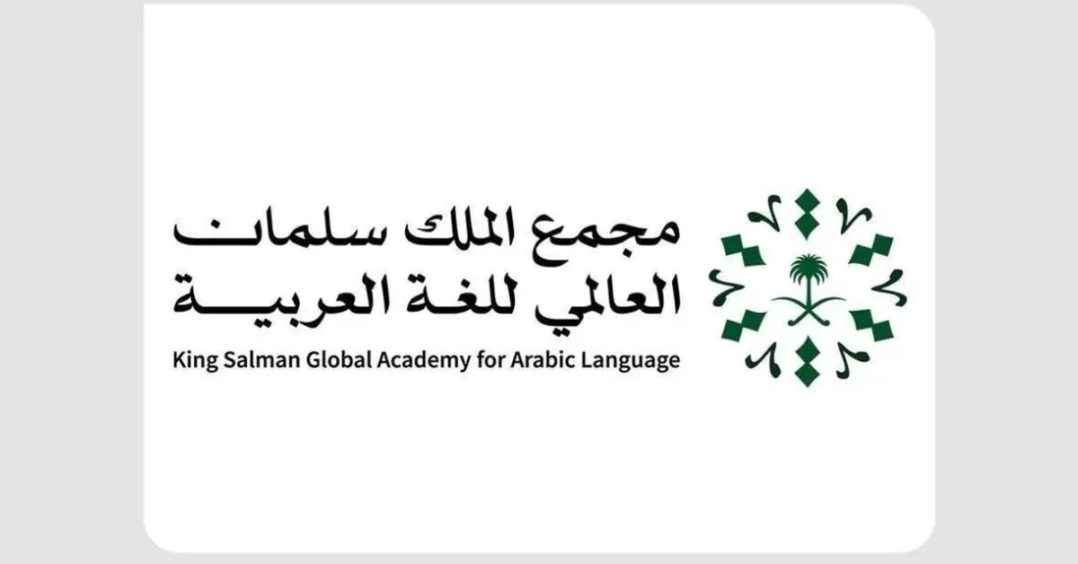 King Salman Global Academy for Arabic Language Wins Sharjah Government Communication Award - Main Image
