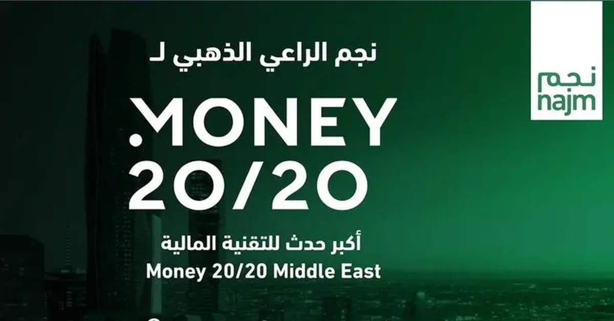 GOSI to Participate as Gold Sponsor at Money20/20 Middle East, Showcase Fintech Initiatives - Main Image