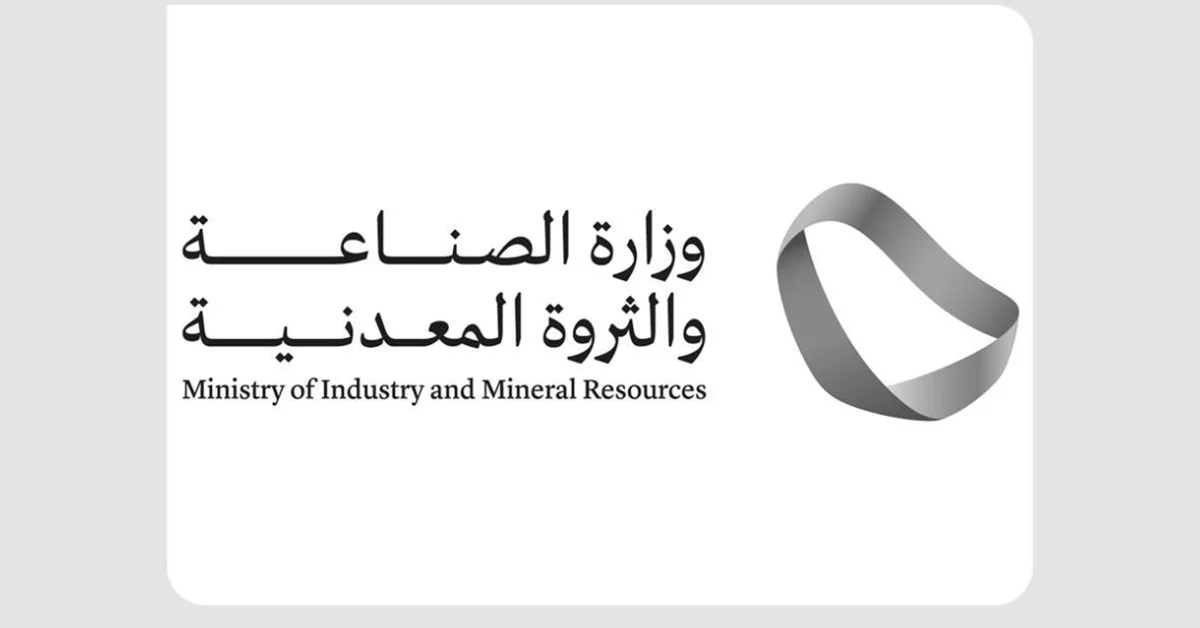 Industry, Mineral Resources Ecosystem to Showcase Advancements at China’s Hannover Messe - Main Image
