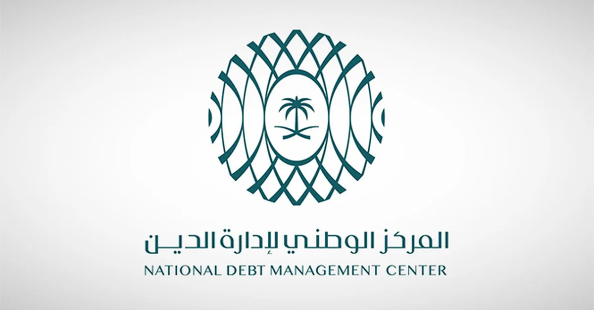 NDMC Closes September 2025 Issuance under Saudi Arabian Government SAR-Denominated Sukuk Program - Main Image