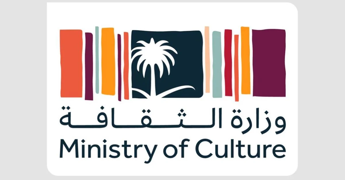 Culture Ministry's 2024 Report Assesses Saudi Cultural Landscape - Main Image