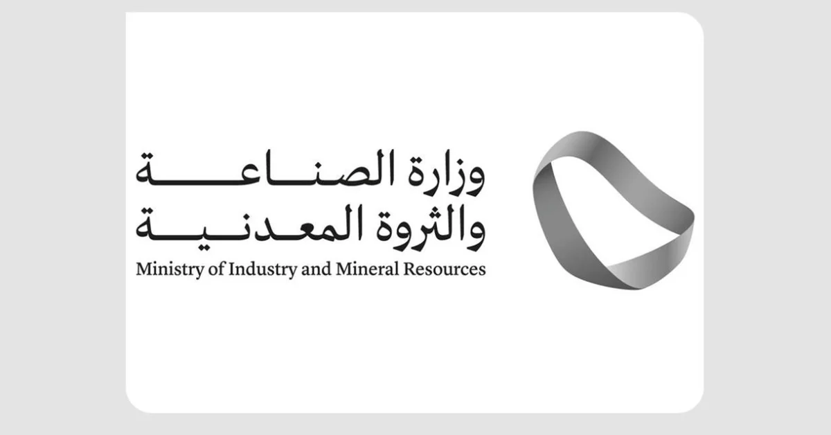 Industry Ministry Launches Non-Profit Association for Chemical Manufacturers - Main Image