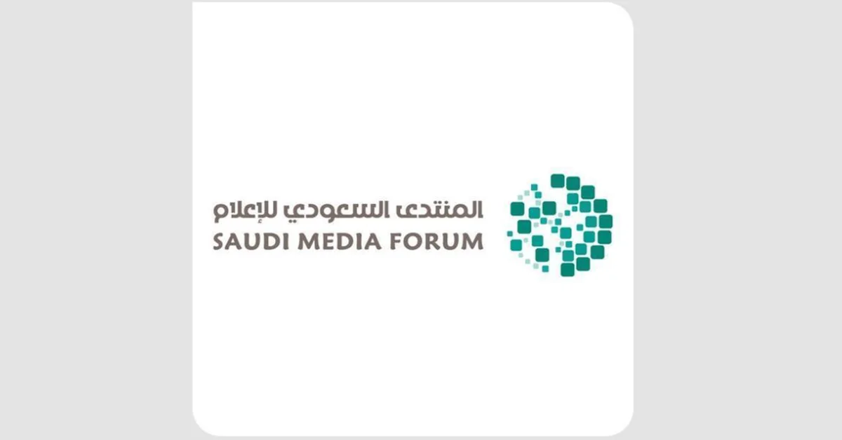 Saudi Media Forum 2026 Launches Speaker Announcements for 5th Edition - Main Image