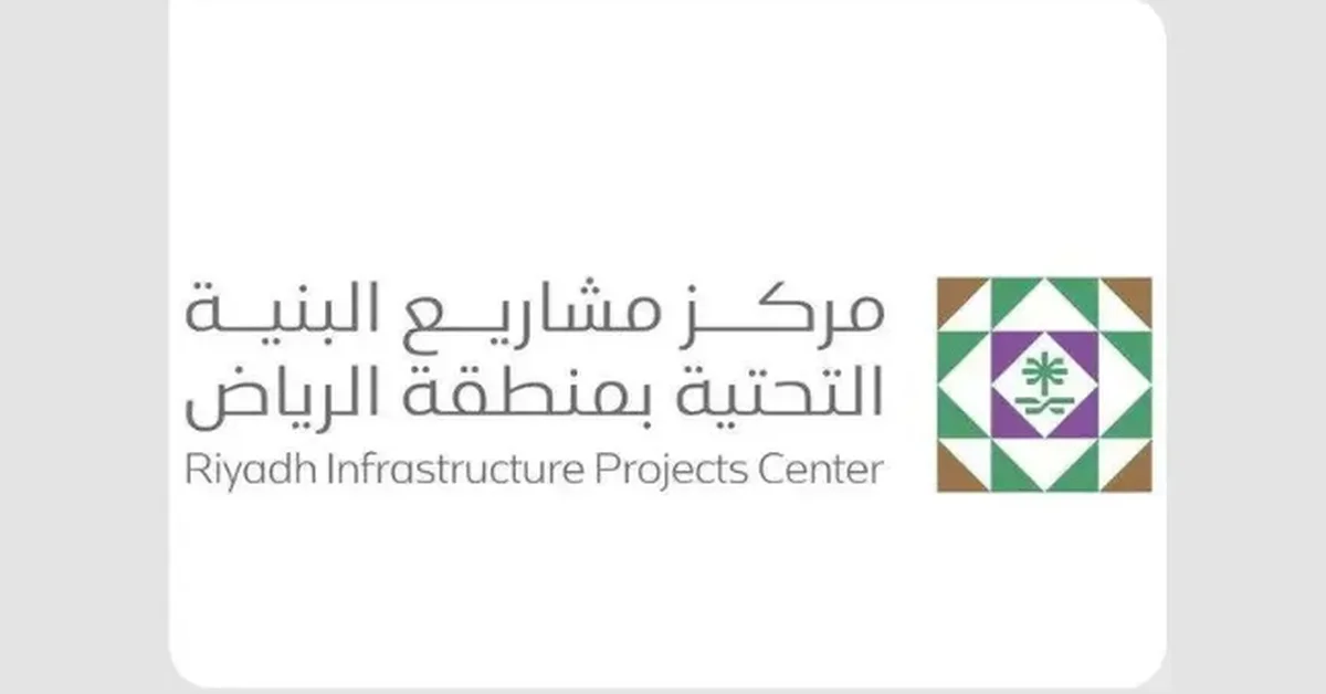 Riyadh Infrastructure Center Issues Service Entities Performance Report for August 2025 - Main Image