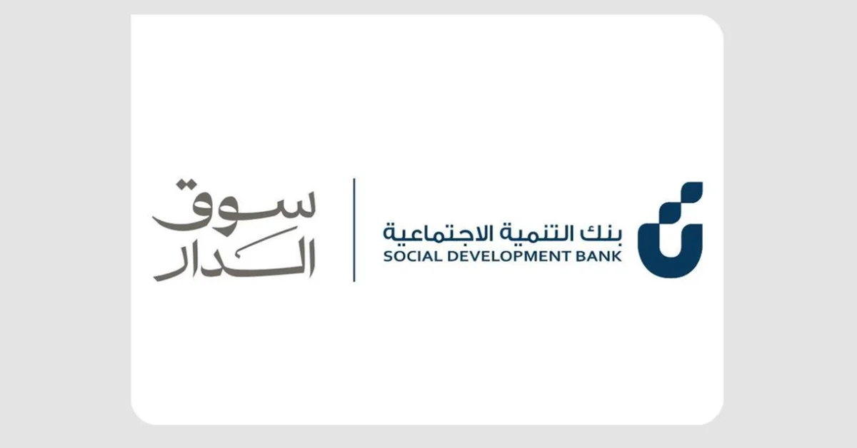 Social Development Bank Market Event to Celebrate Saudi Heritage, Culture - Main Image