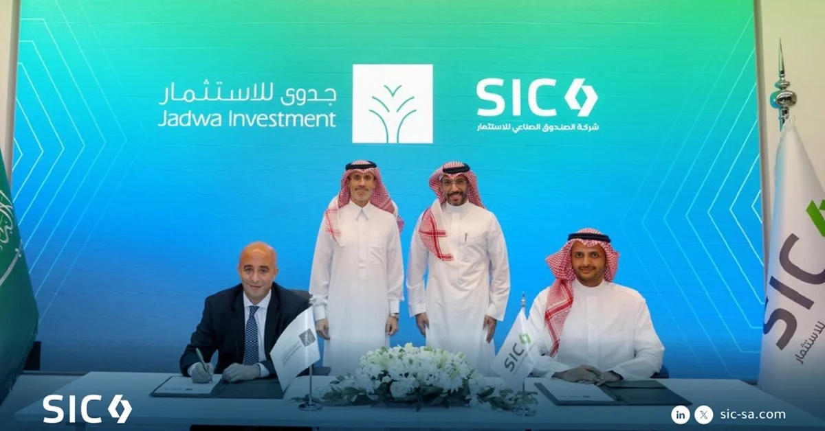 SIDF Investment Company Backs Jadwa Fund to Boost Industrial Sector - Main Image