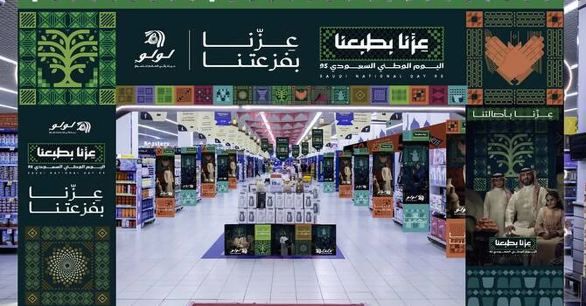 Jeddah Municipality Hosts Wide-Ranging Events for 95th National Day - Main Image