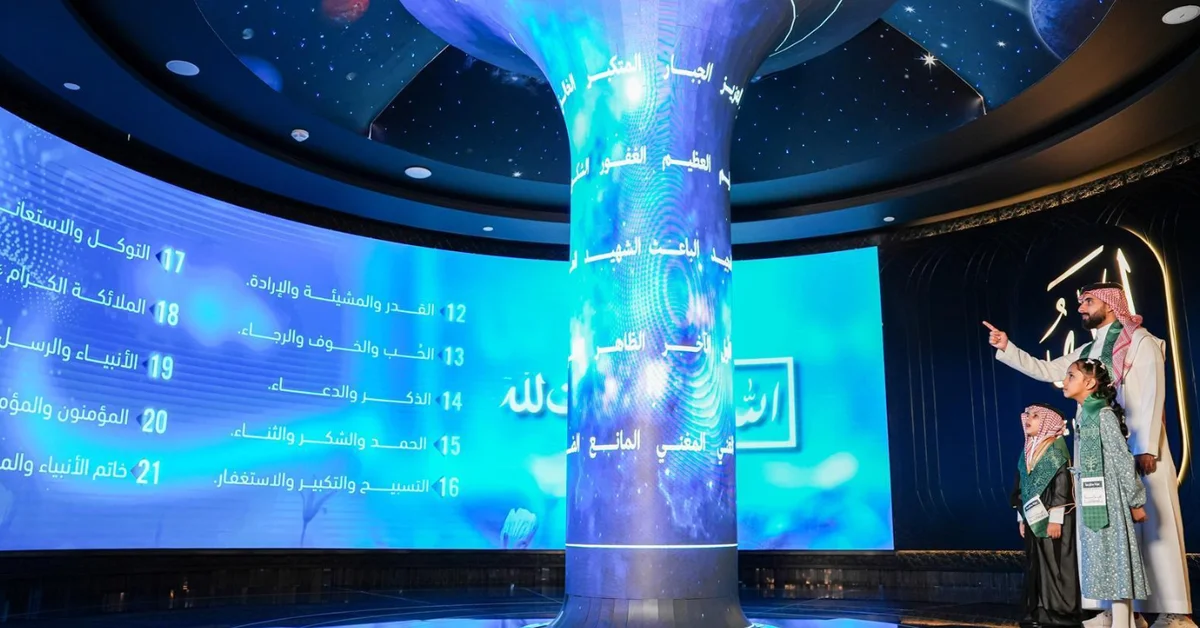 International Prophet’s Biography Museum Marks 95th Saudi National Day with Special Programs - Main Image