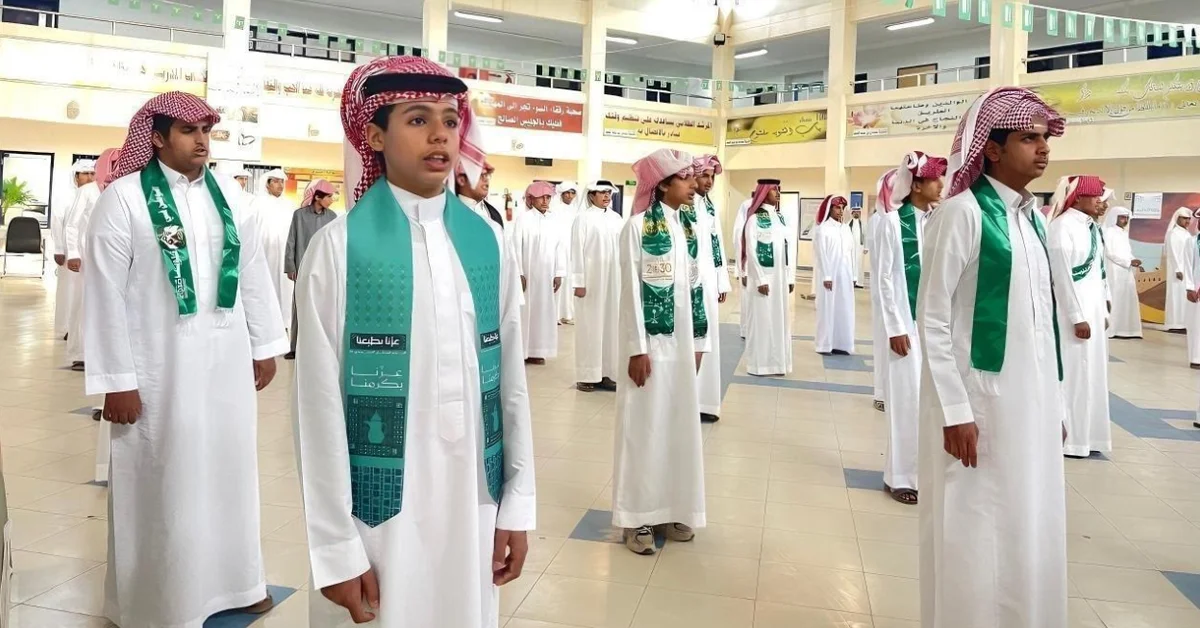 Najran Schools Celebrate 95th National Day - Main Image