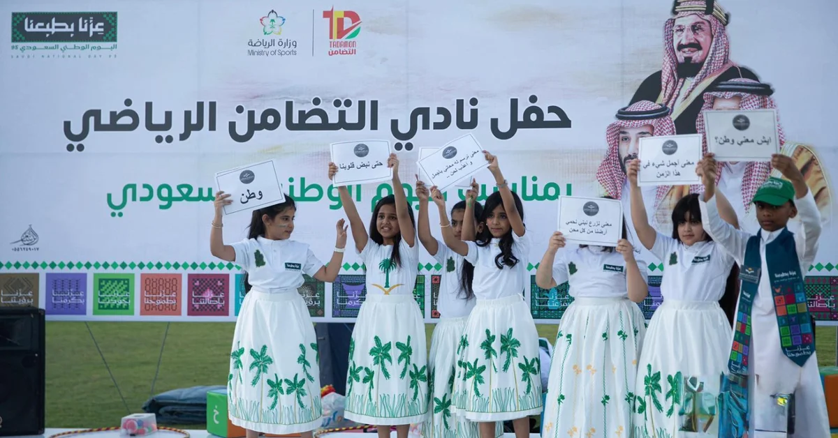 Al-Tadamon Sports Club Celebrates 95th National Day - Main Image