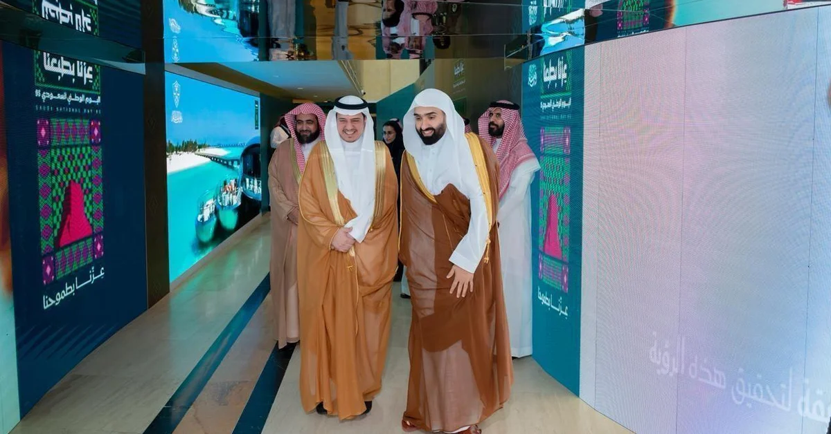Board of Grievances Celebrates the Kingdom’s 95th National Day - Main Image