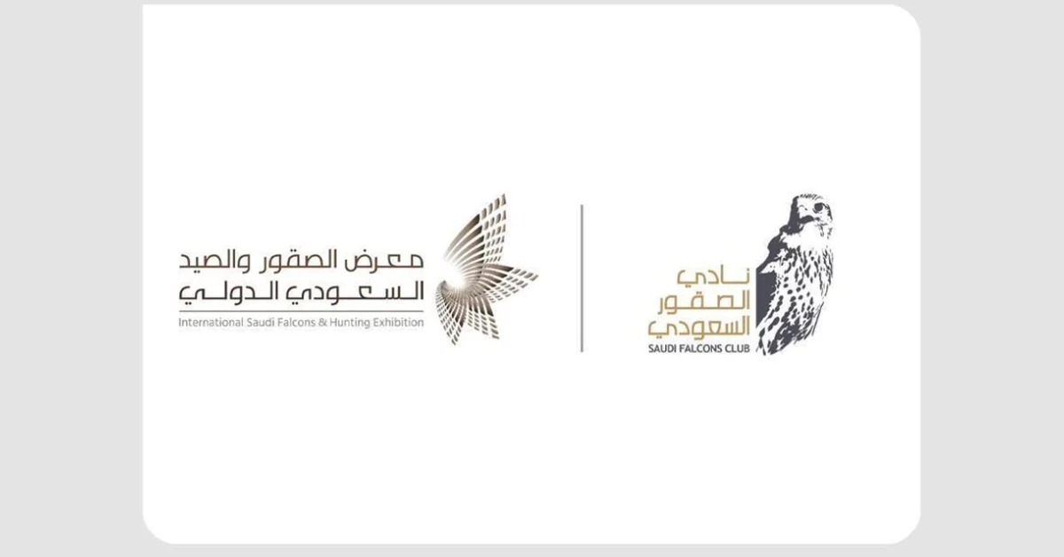 Saudi Falcons and Hunting Exhibition 2025 Starts Thursday with over 1,300 Exhibitors - Main Image