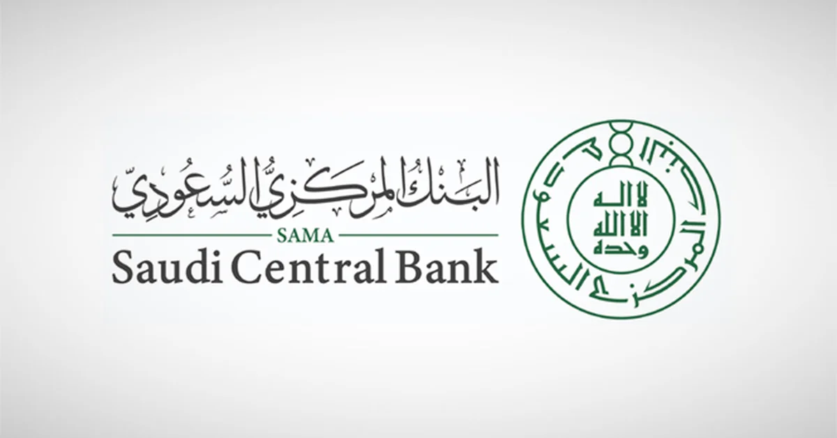 SAMA Announces Licensing of New Digital Bank - Main Image