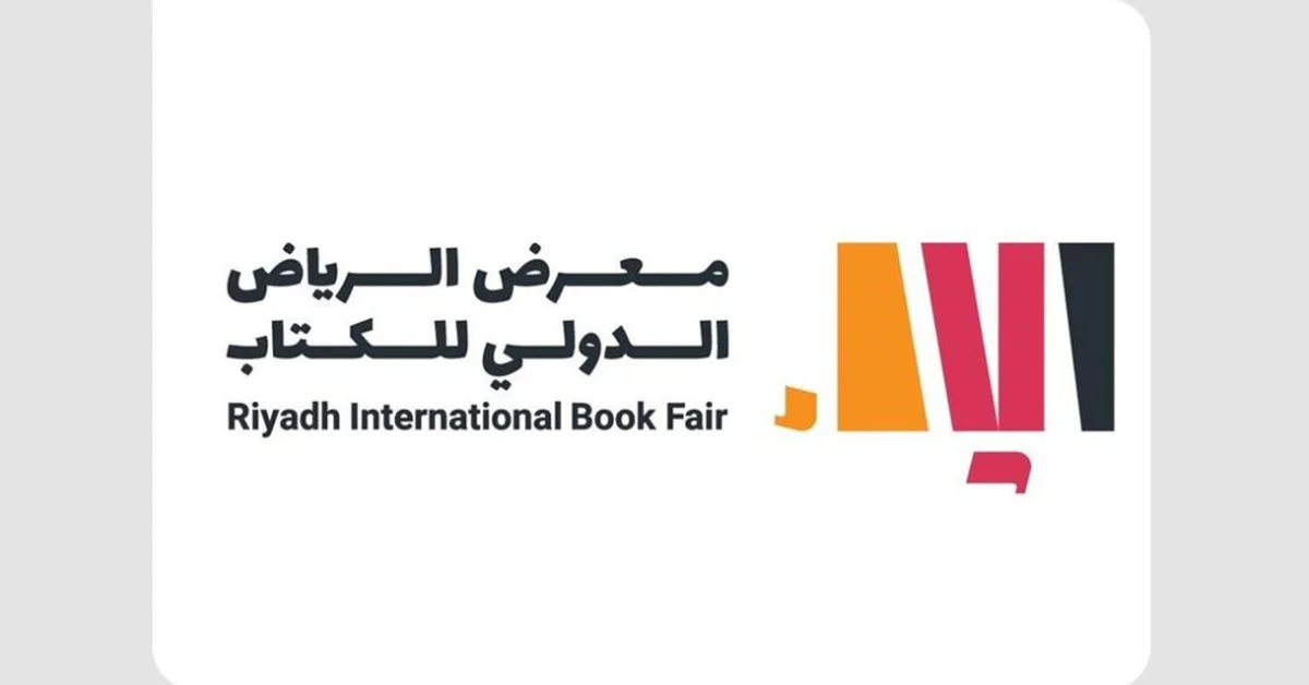 Riyadh Book Fair: A Hub for Cultural Exchange and Literary Innovation - Main Image