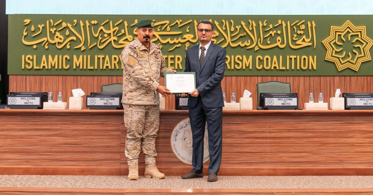 IMCTC Concludes Program to Boost Yemeni Capacities in Combating Terrorism Financing - Main Image