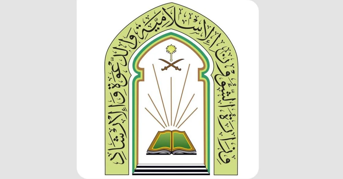 Islamic Affairs Ministry in Madinah Distributes over 189,000 Awareness Materials in Q1 of 1447 AH - Main Image