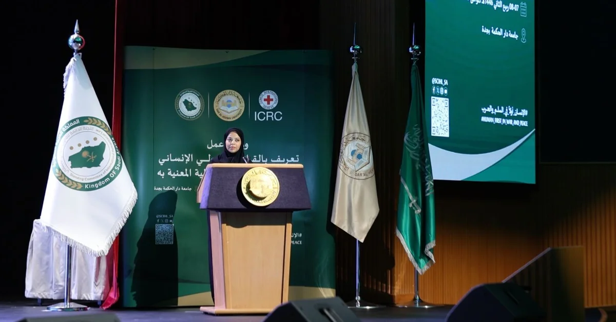Workshop in Jeddah Promotes International Humanitarian Law Awareness - Main Image