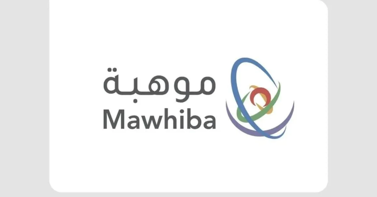 Mawhiba Inaugurates Unified Call Center for Customer Service - Main Image