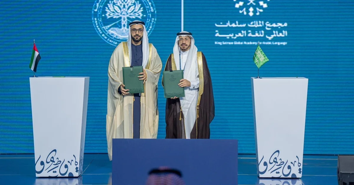 KSGAAL, Mohamed Bin Zayed University for Humanities Sign MoU at 4th Annual International Conference - Main Image