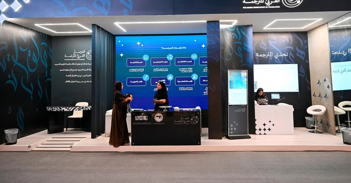 Riyadh Book Fair 2025 Embraces Saudi Translation Initiatives Reshaping Arab Cultural Landscape - Main Image