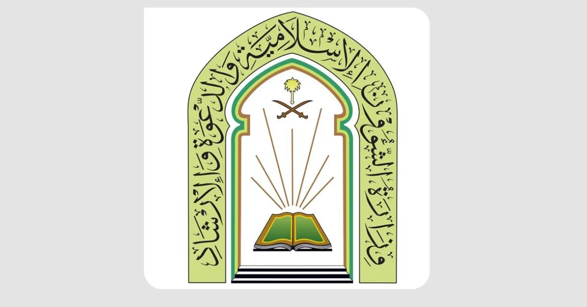 Islamic Affairs Ministry Organizes Religious Course in Ghana - Main Image