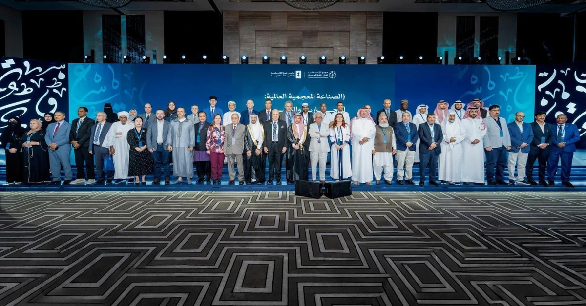 'Lexicography' Conference Stresses Integration of Efforts, Use of AI to Develop Industry - Main Image