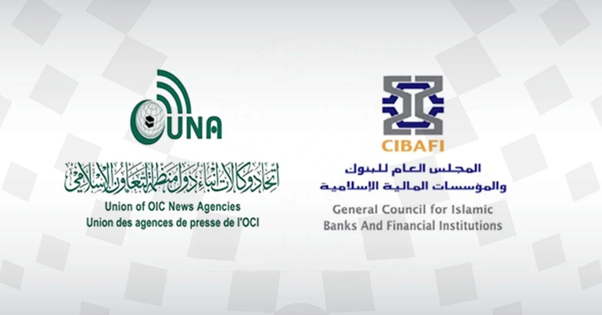 CIBAFI, Iraqi League of Islamic Banks Sign Strategic Cooperation Memorandum - Main Image