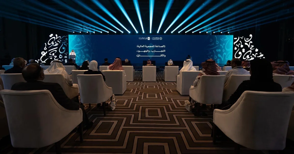 King Salman Academy Concludes Fourth Conference, Highlights Technology's Role in Arabic Lexicography - Main Image