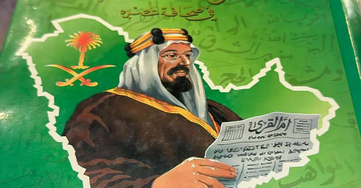 Old Magazines and Newspapers: Echoes of a Nation’s Memory at Riyadh Book Fair - Main Image