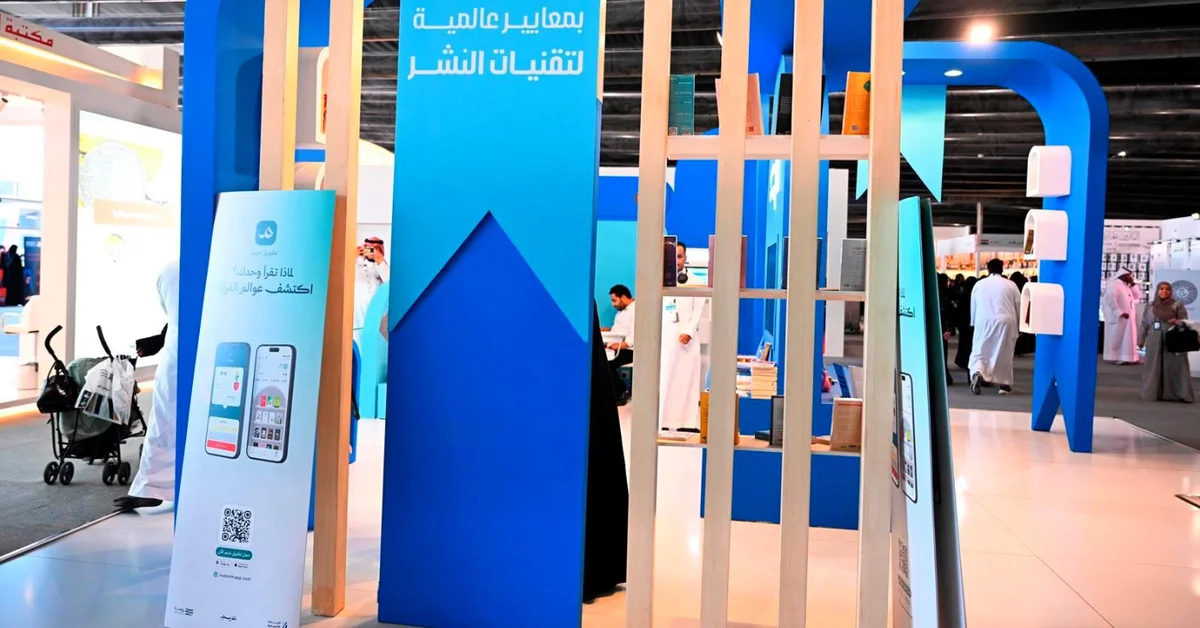 Innovative Digital Initiatives Launched at Riyadh International Book Fair - Main Image