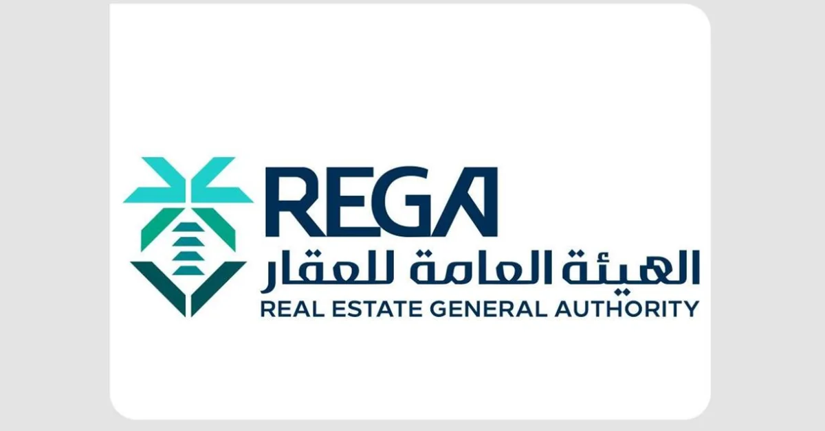 Real Estate General Authority Showcases Kingdom’s Experience at Qatar Forum 2025 - Main Image