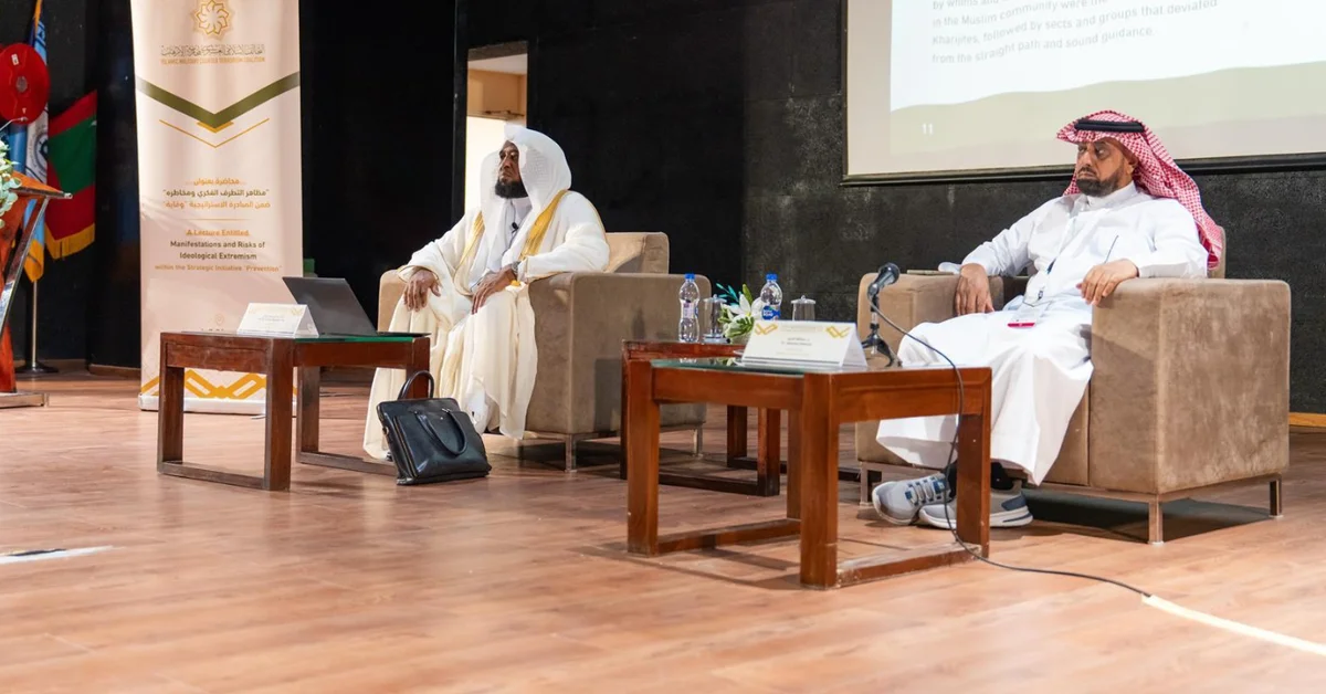 IMCTC Holds Seminar in Maldives on Ideological Extremism in Educational Environments - Main Image