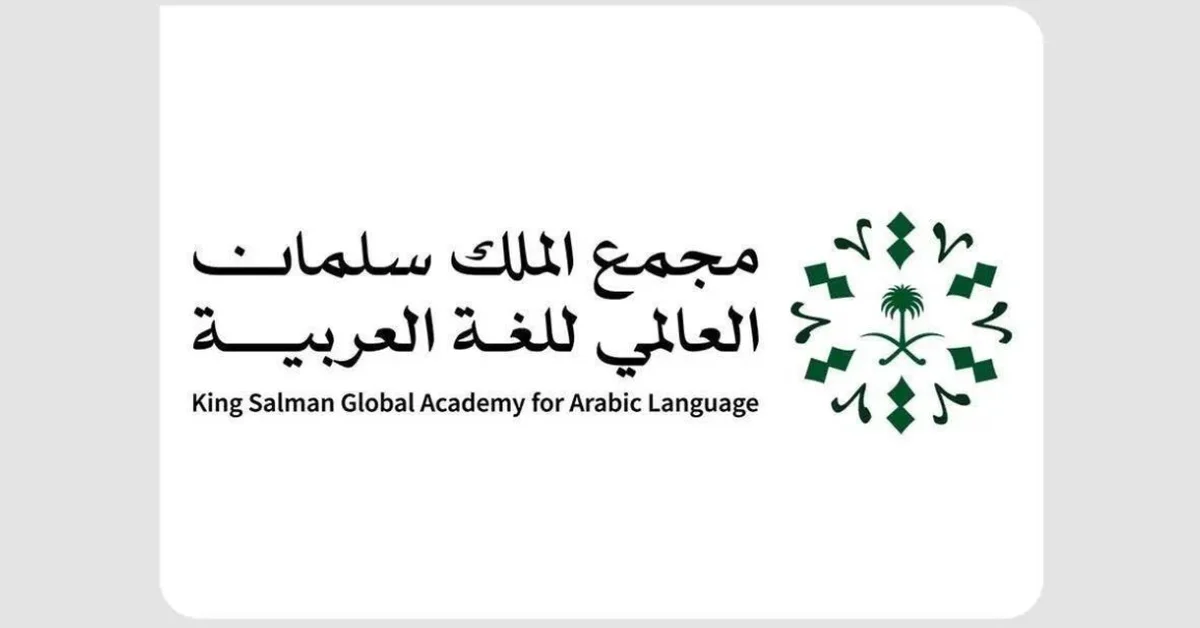 KSGAAL to Honor Winners of 3rd ‘Harf’ Competition Tomorrow - Main Image