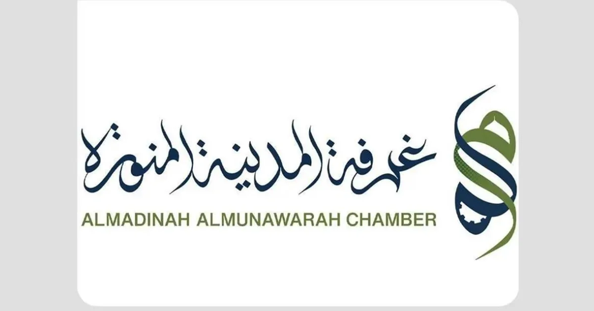 AlMadinah Chamber Launches Operations Room to Support Tourism Sector Investors - Main Image