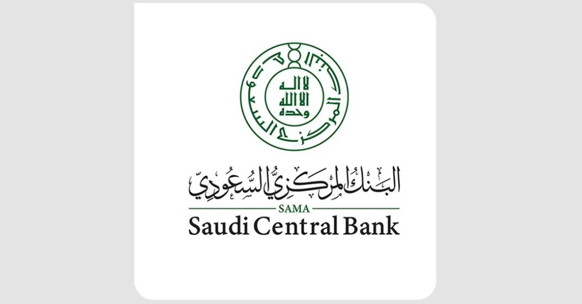 SAMA Receives International Accreditation for Procurement Operations - Main Image