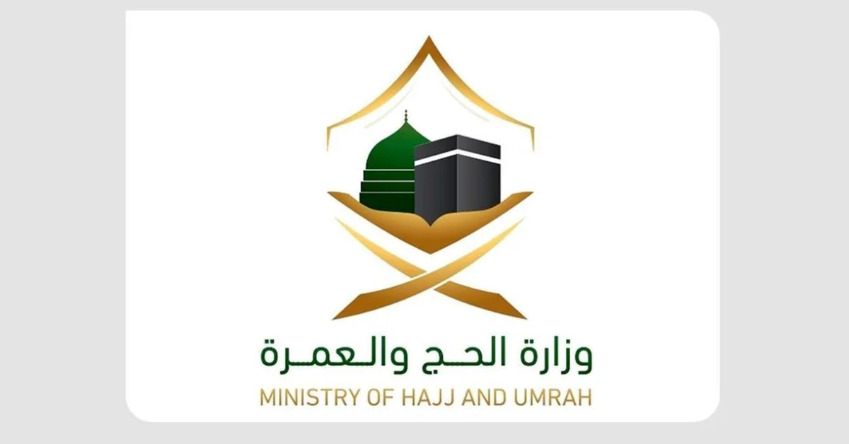 Nusuk App Launches Home Delivery Service for Zamzam Water across Saudi Arabia - Main Image