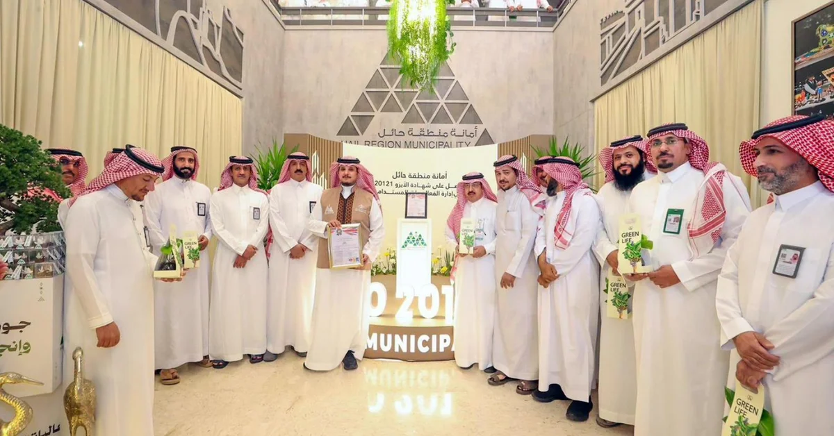 Hail Municipality Obtains ISO Certification in Sustainable Event Management - Main Image