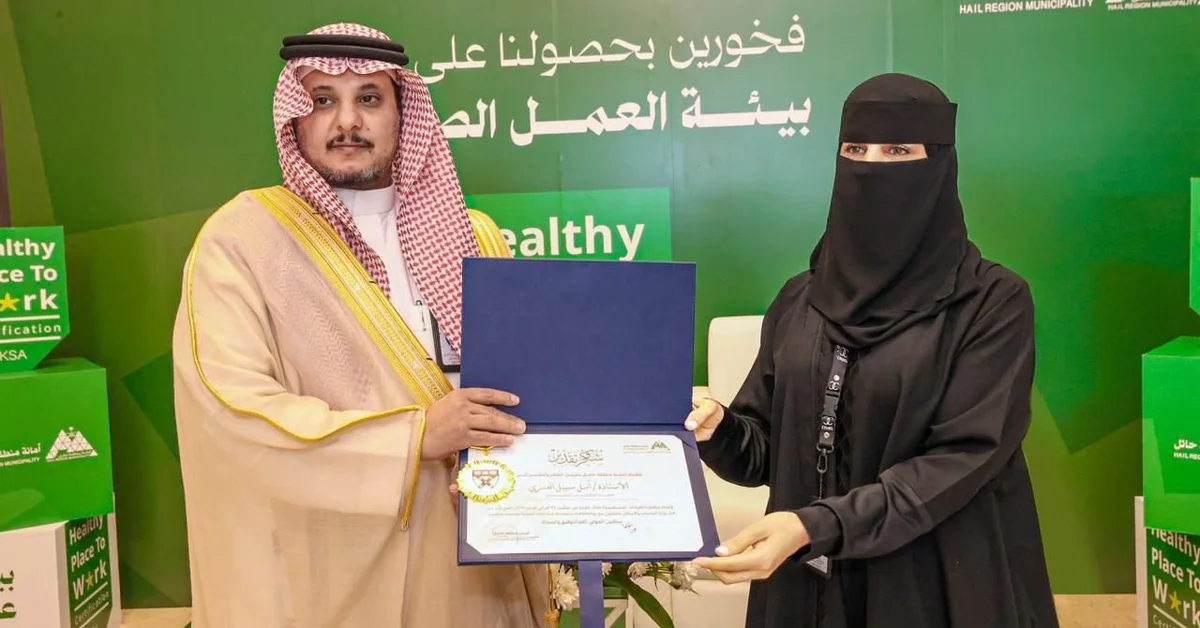 Hail Municipality Receives 'Healthy Place to Work' Award - Main Image