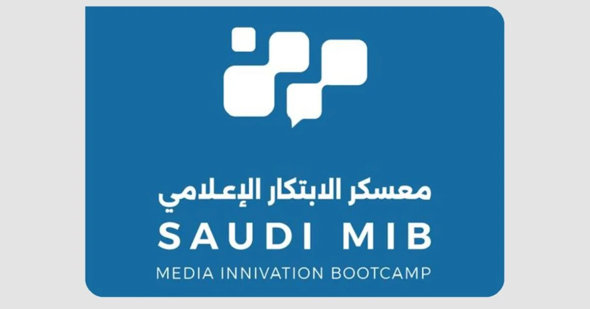 Second Edition of Saudi Media Innovation Bootcamp Commences in France - Main Image