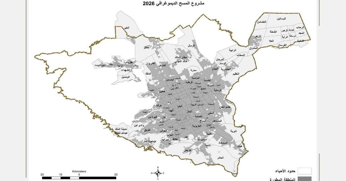 RCRC Launches Household Demographic Survey of Riyadh Residents - Main Image