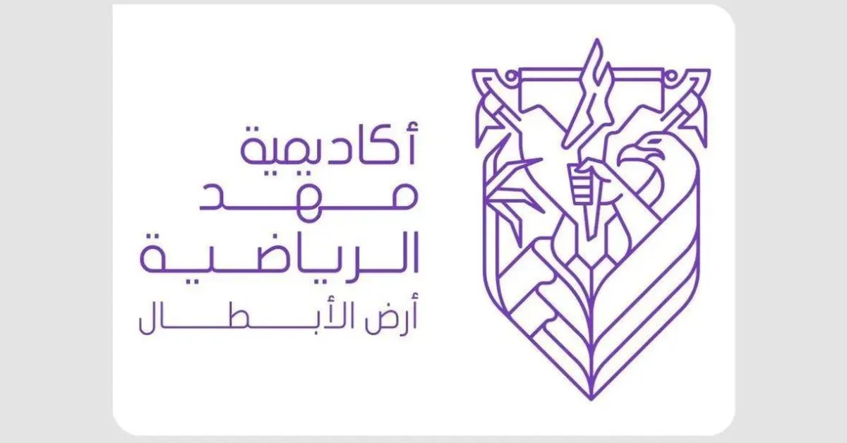 Mahd Sports Academy Enhances Innovation and Technology Across Its Operations - Main Image