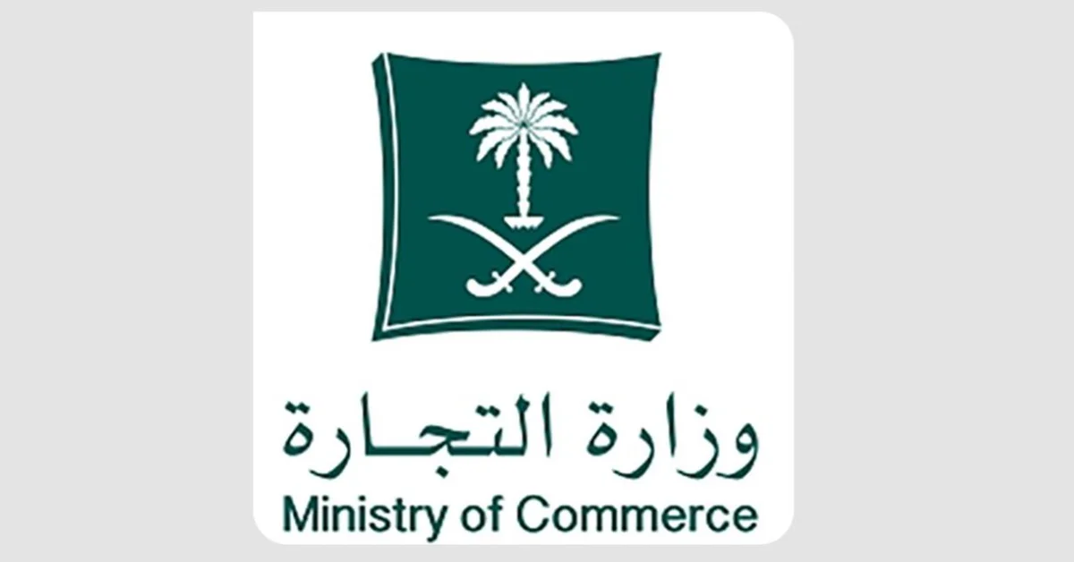 Commerce Ministry Issues Quarterly Consumer Protection Bulletin - Main Image