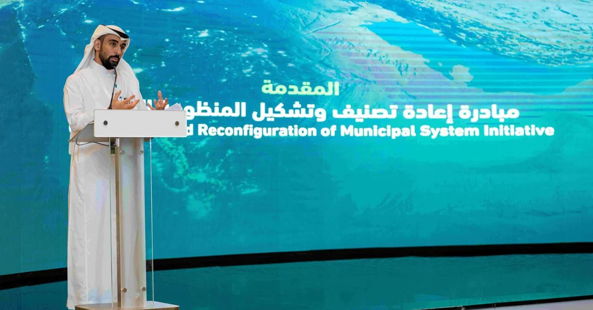 Municipalities Ministry Launches Update, Alignment of Municipal Supervisory Boundaries - Main Image