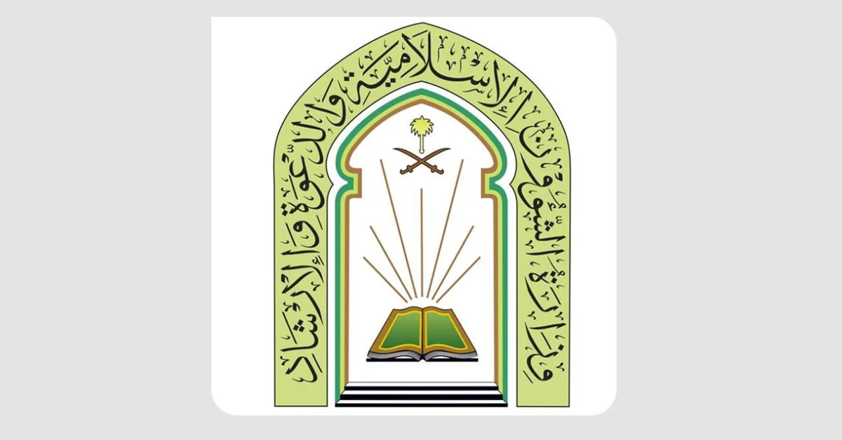 Islamic Affairs Ministry Concludes Participation in Frankfurt Book Fair 2025 - Main Image