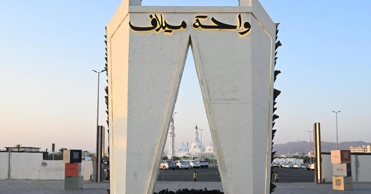 Milaf Oasis: Innovative Tourist and Cultural Hub in Madinah - Main Image
