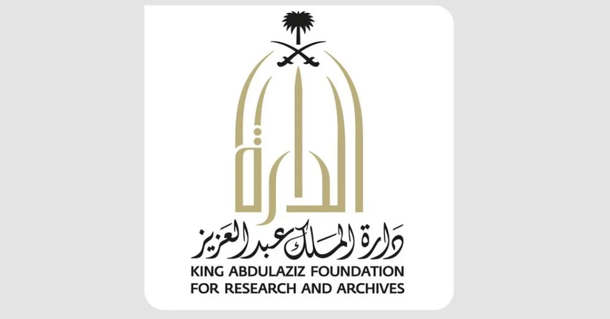 King Abdulaziz Foundation Publishes Latest Volume of Al-Darah Journal - Main Image