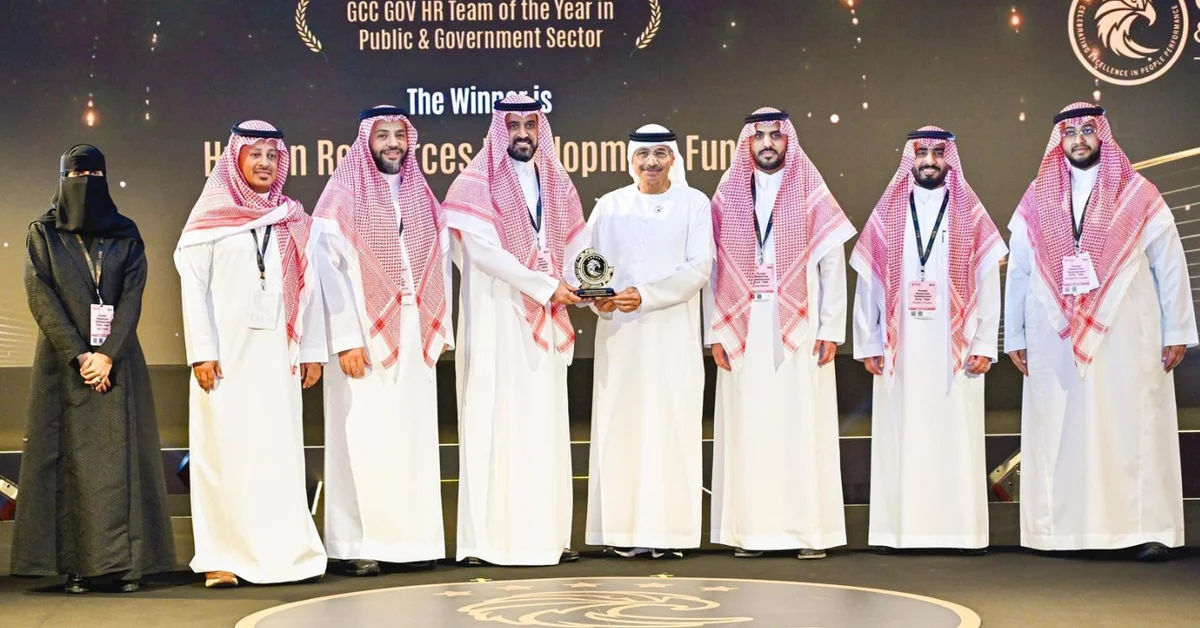 Human Resources Development Fund Wins Best HR Team Award in GCC for 2025 - Main Image