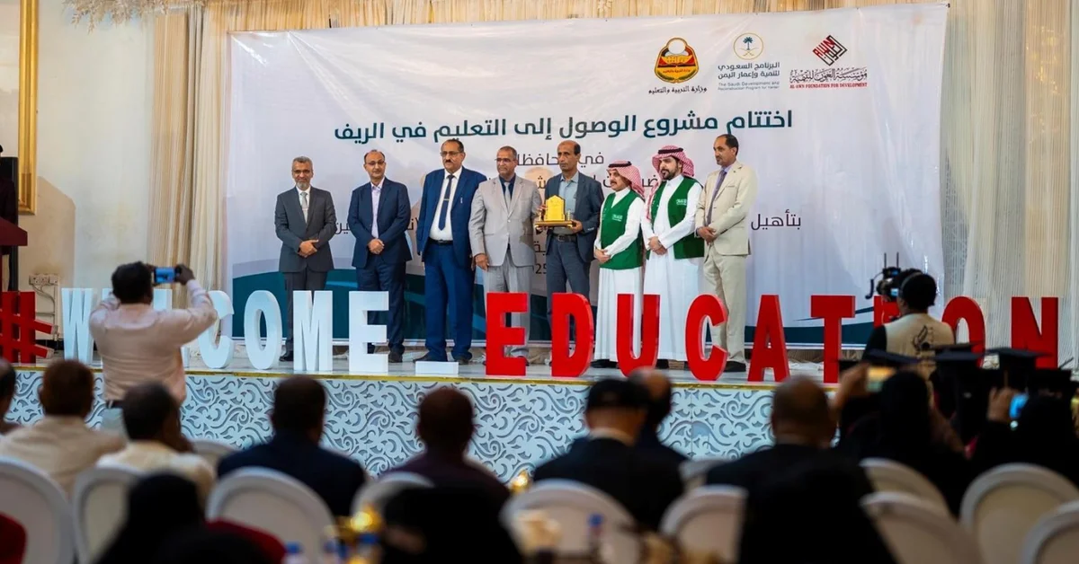 SDRPY and Alawn Foundation for Development Support Graduation of 150 Female Teachers to Serve Rural Areas in Yemen - Main Image