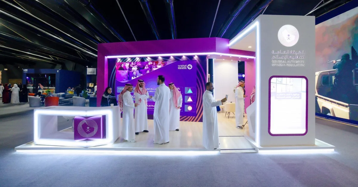 General Authority of Media Regulation Showcases Efforts to Empower Saudi Film Industry - Main Image