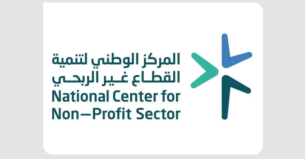 Riyadh to Host First International Non-Profit Forum in December - Main Image